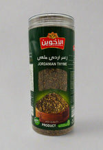Al Akhawain Jordanian Za'atar, 500 Grams