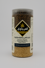 Mélange Al-Arjawi Royal Shami Za'atar, 500 grammes