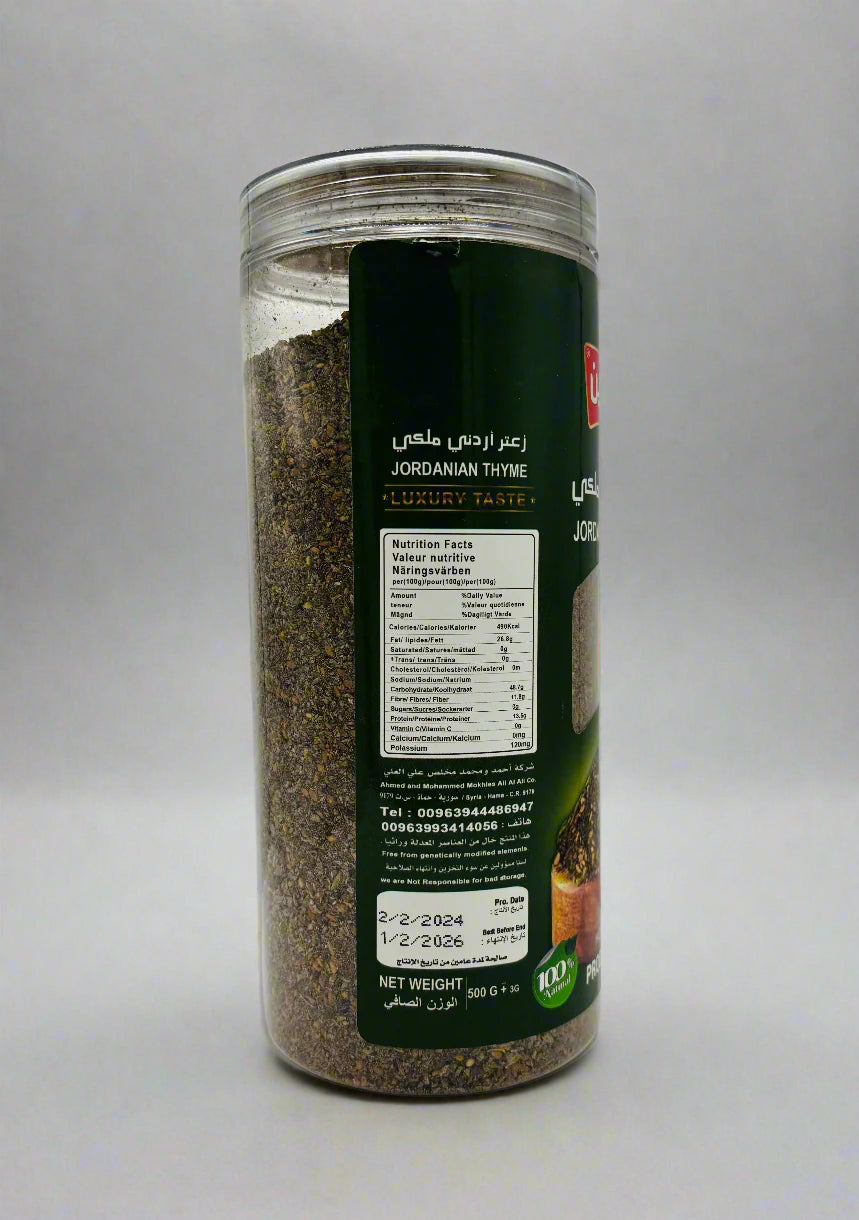 Al Akhawain Jordanian Za'atar, 500 Grams