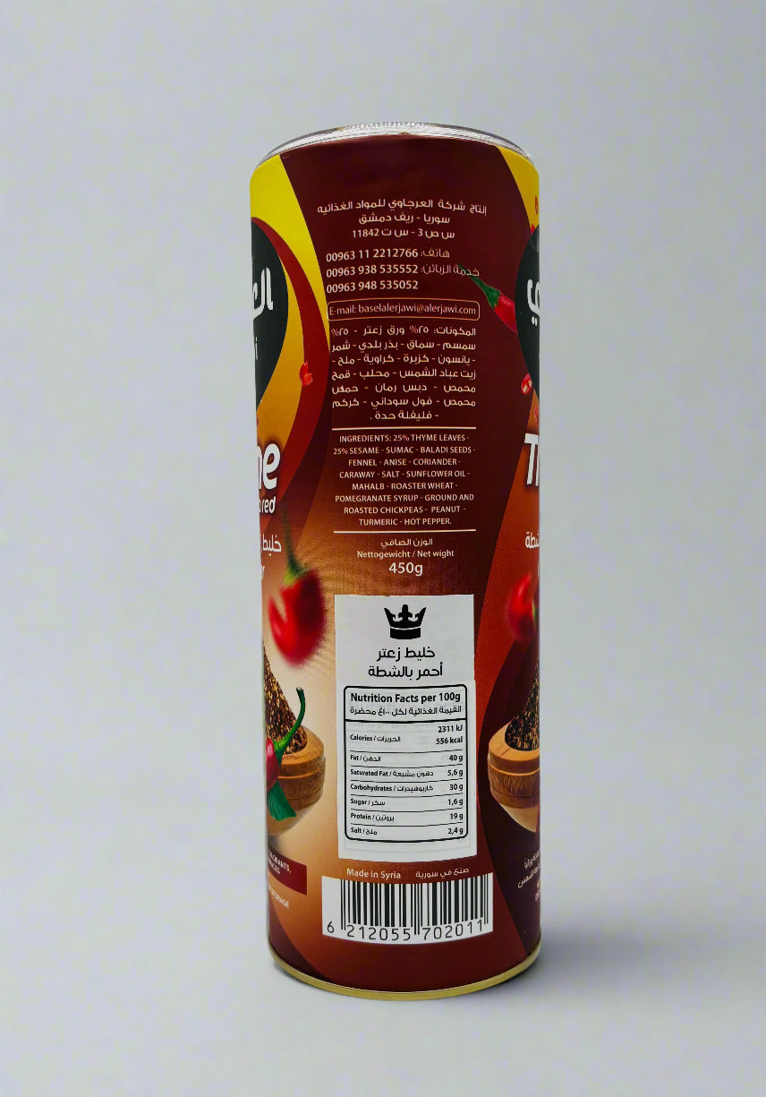 Al-Arjawi Za'atar, Extra Red, Hot Pepper, 450 Grams