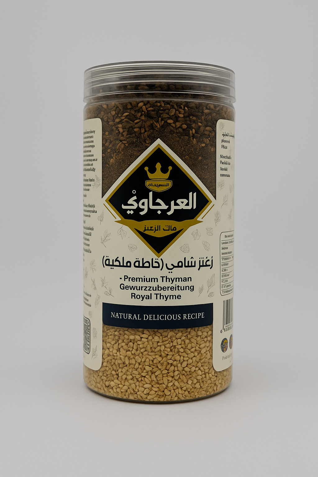 Al-Arjawi Royal Shami Za'atar Mix, 500 Grams